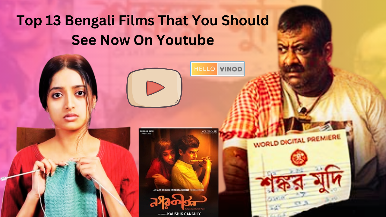 Top 13 Bengali Films That You Should See Now On Youtube